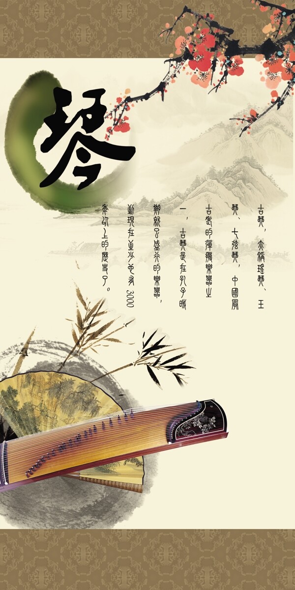 中国古典神韵琴图片