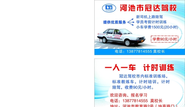 冠達駕校圖片