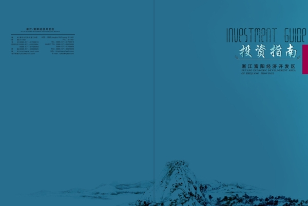 投資指南畫冊(cè)封面設(shè)計(jì)圖片