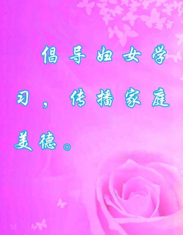 婦女之家展板