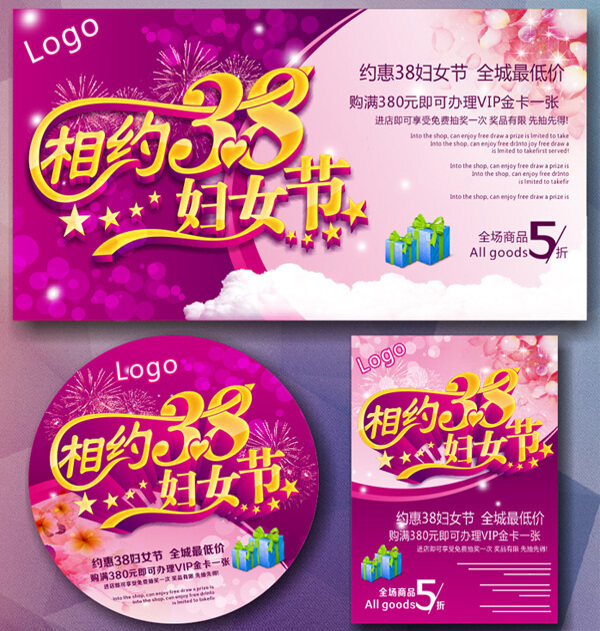 相約38婦女節(jié)矢量素材