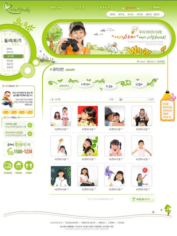 綠色系列韓國(guó)網(wǎng)站模板個(gè)人網(wǎng)站模板企業(yè)網(wǎng)站模板psd網(wǎng)頁(yè)模板psd網(wǎng)站源文件網(wǎng)頁(yè)素材下載