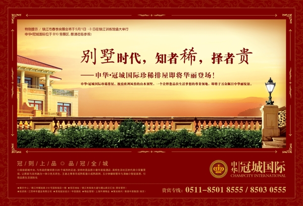 報(bào)紙廣告