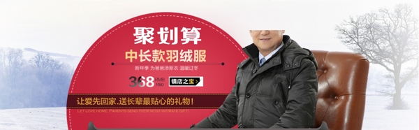 海報(bào)淘寶