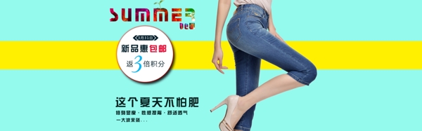 淘寶banner