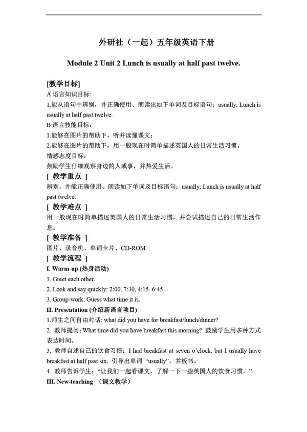 五年級(jí)下英語(yǔ)下冊(cè)教案module2unit2