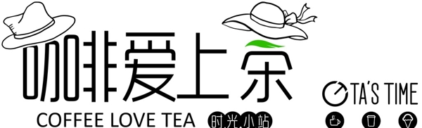 咖啡愛(ài)上茶
