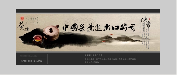 茶叶网站设计图片
