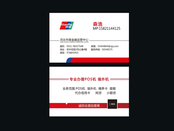 大氣時尚名片