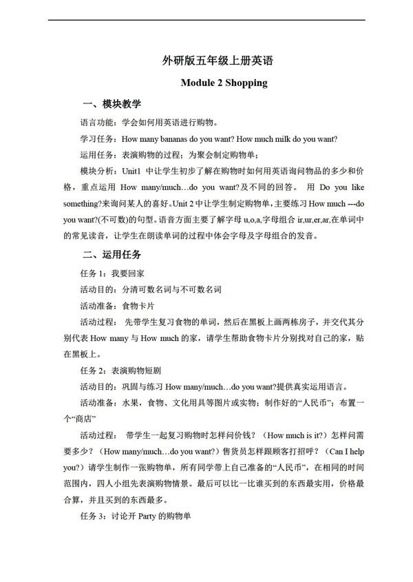 五年級上英語上冊教案Module2Unit1