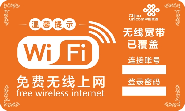 溫馨提示