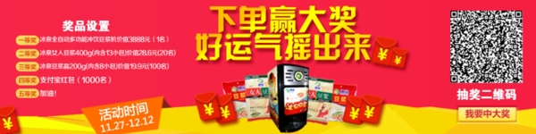 抽獎(jiǎng)活動(dòng)