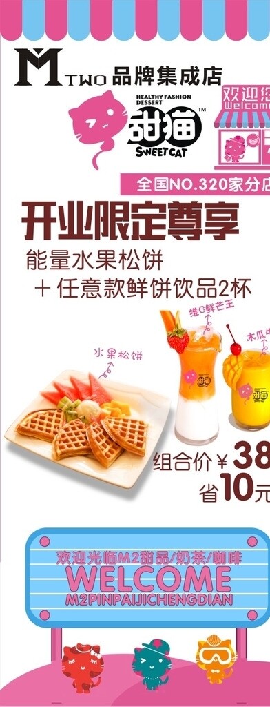 甜品