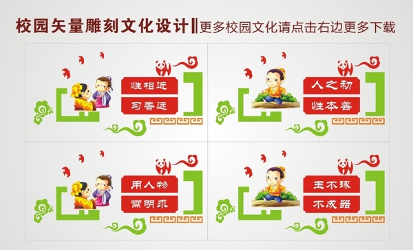 規(guī)文化墻