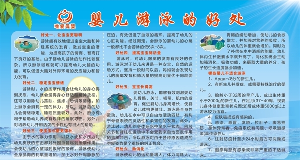 儿童游泳