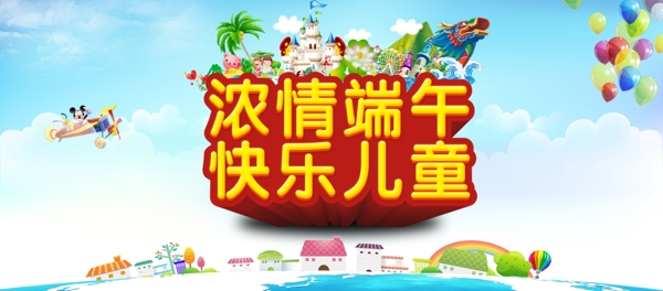 端午節(jié)圖片