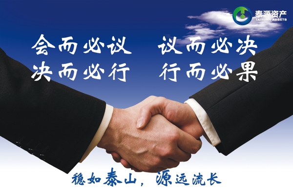 企業(yè)文化圖片