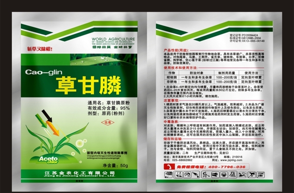 農(nóng)藥包裝圖片