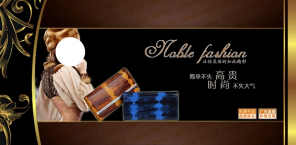 淘寶女裝海報(bào)