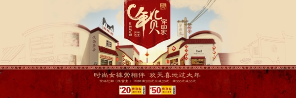 年貨促銷(xiāo)海報(bào)