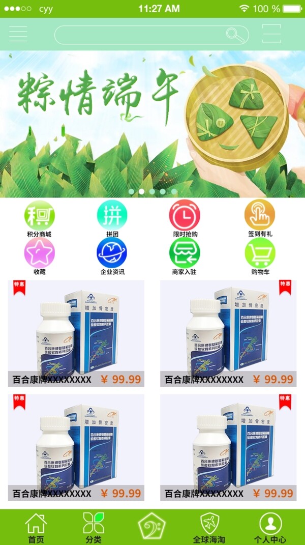 首頁(yè)
