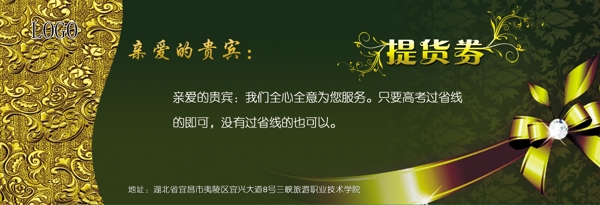貴賓卡圖片