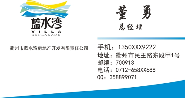 个人名片