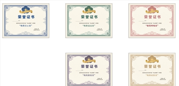 榮譽(yù)證書