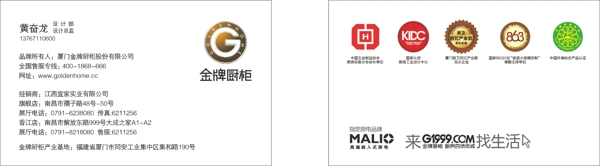 金牌名片圖片