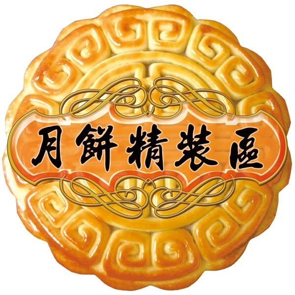 月餅吊牌