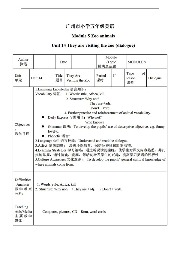 五年級(jí)上英語(yǔ)上冊(cè)教案Module5Unit14