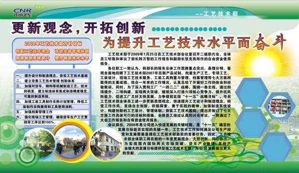 企業(yè)展板圖片