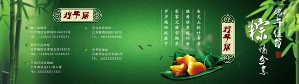 端午節(jié)粽子圖片