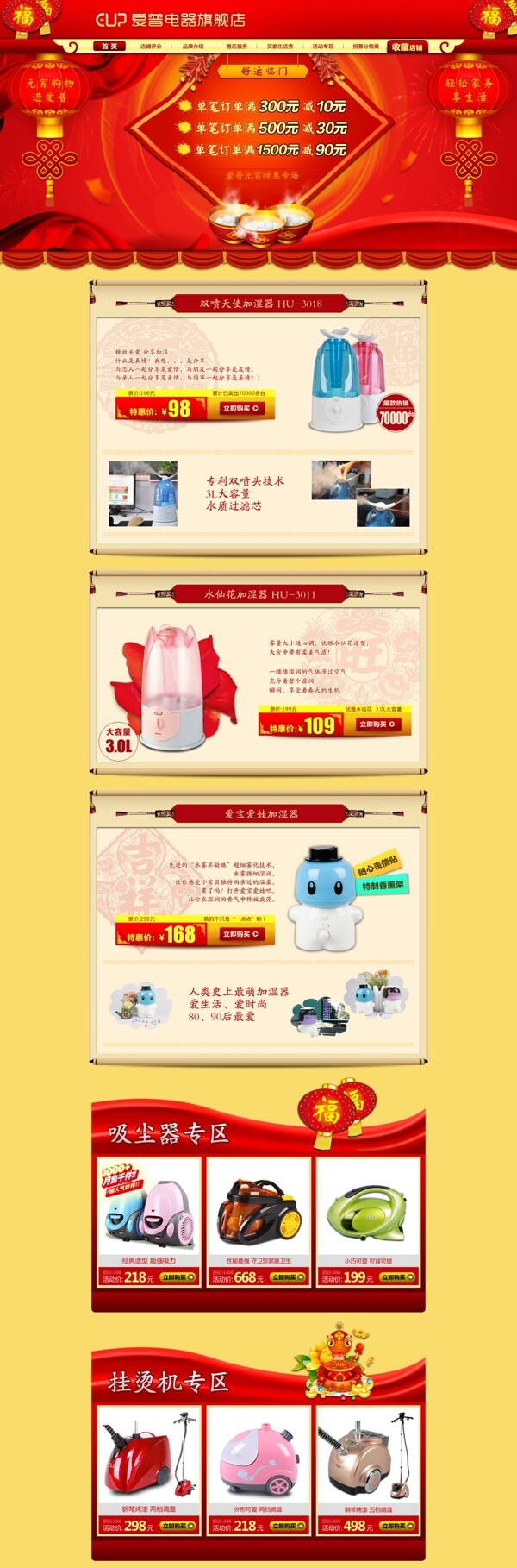 家用電器店鋪裝修