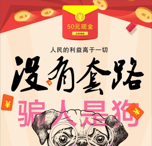 五一促銷海報(bào)