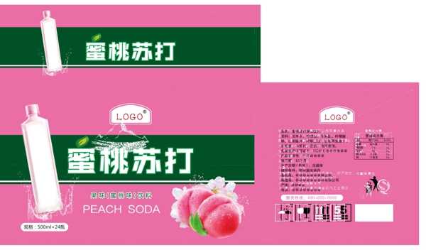 蘇打飲料