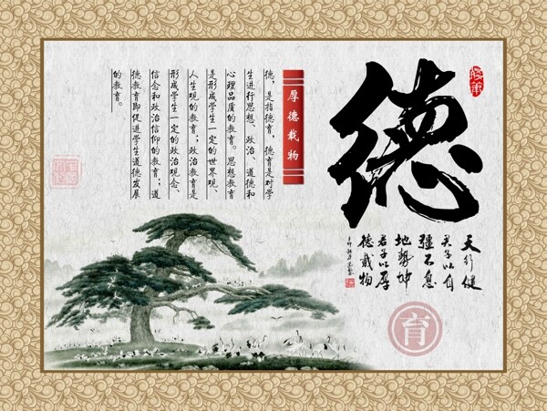 校園文化展板