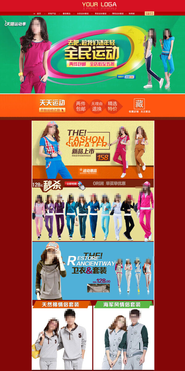 淘寶休閑女裝促銷海報
