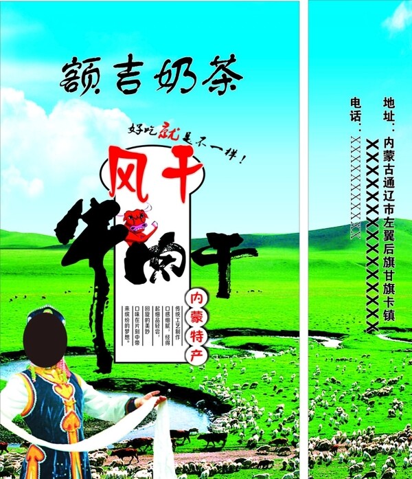 牛肉干包裝