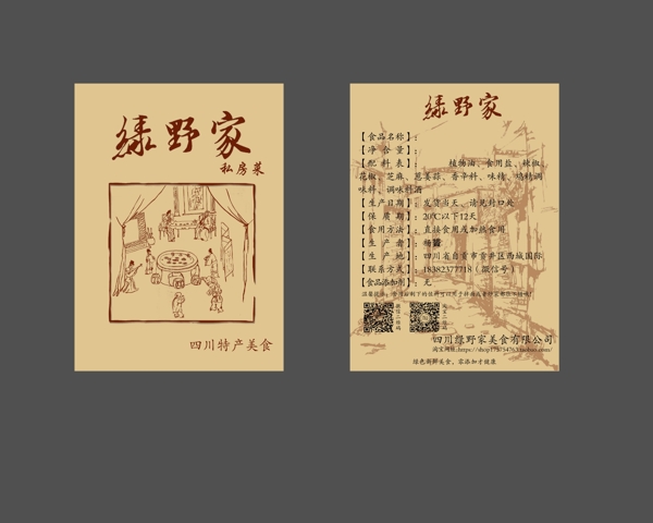 兔肉牛皮紙