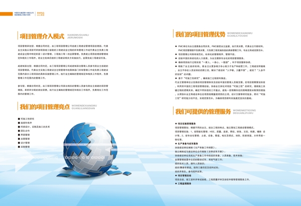 企業(yè)畫冊設(shè)計圖片