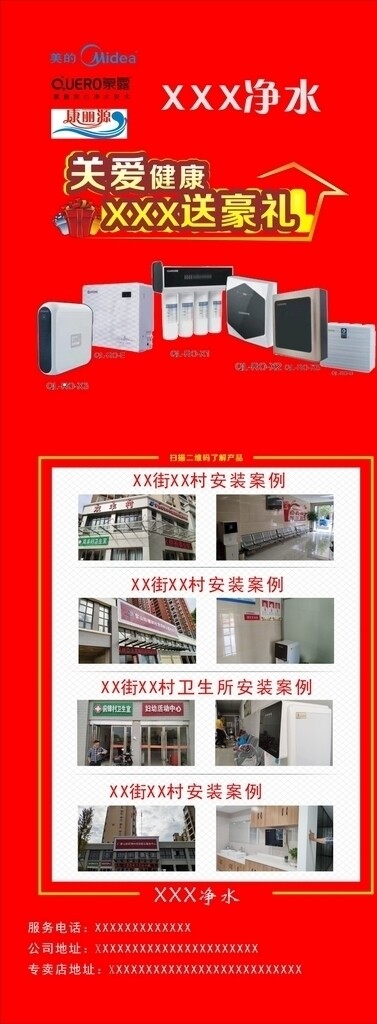 活動(dòng)促銷(xiāo)展架
