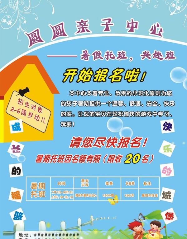 幼兒園彩頁圖片