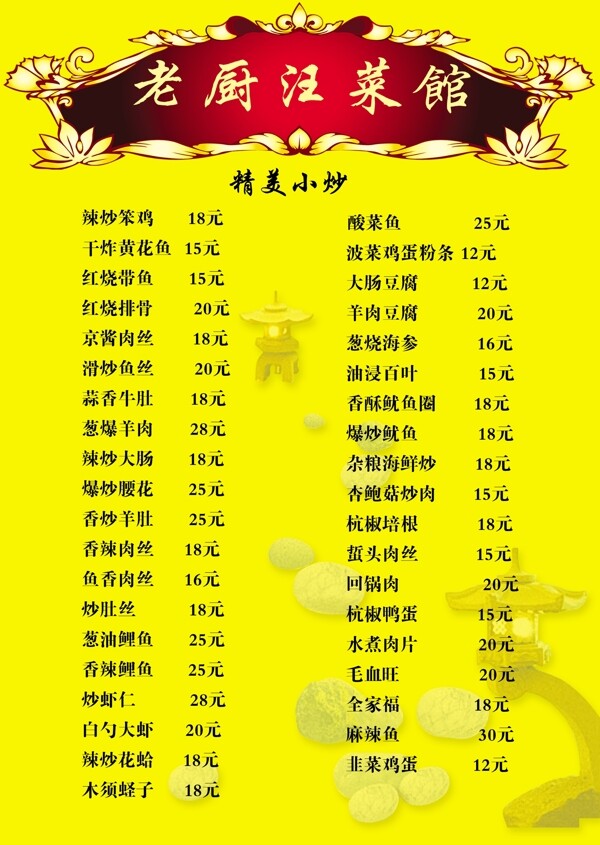 菜單圖片