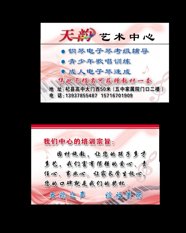 鋼琴名片圖片