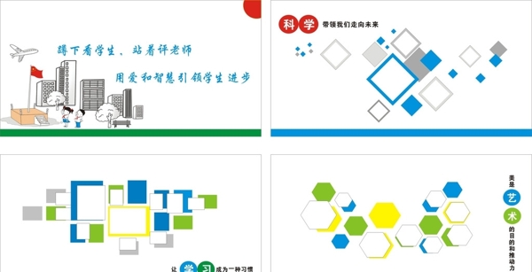 校园照片墙