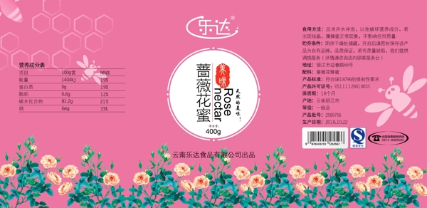 蜂蜜包裝ps