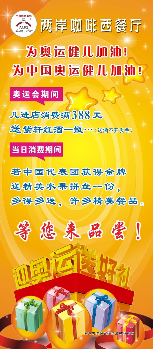 西餐廳x展架圖片