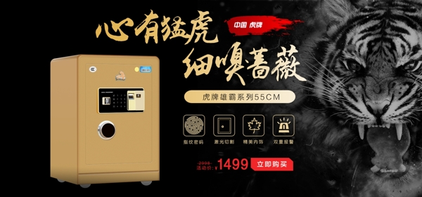 保險柜輪播