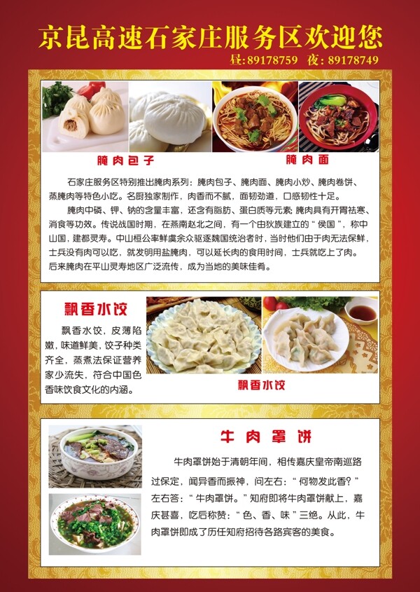 菜單宣傳圖片
